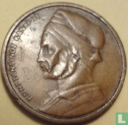 Greece 1 drachma 1976 (misstrike) - Image 2