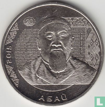 Kazachstan 50 tenge 2015 "Portraits on banknotes - Abay Kunanbayev" - Afbeelding 1