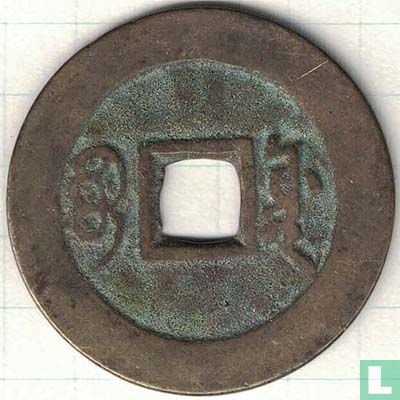 China 1 cash ND (1662-1683) - Afbeelding 2
