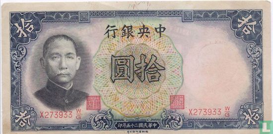 Chine 10 yuans 1936 - Image 2