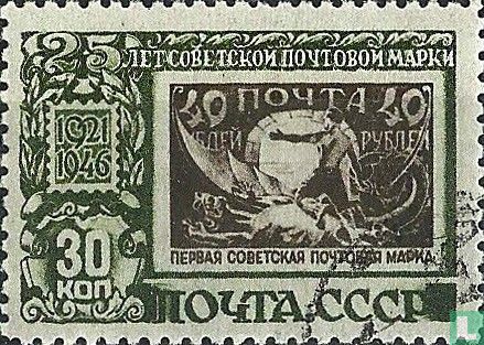25 années soviétiques service postal 