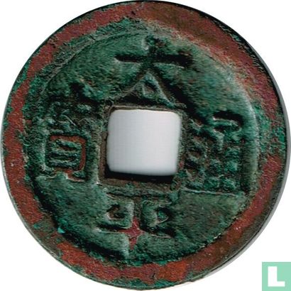 China 1 cash 976-984 (Tai Ping Tong Bao) - Afbeelding 1