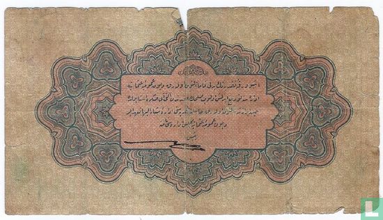 Turkey 1 Livre ND (1915-16) - Image 2
