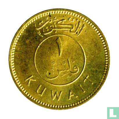 Kuwait 1 fils 1962 (AH1382) - Image 2