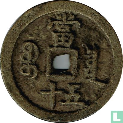 China 50 cash 1854-1855 (Xianfeng Zhongbao, boo ciowan) - Image 2