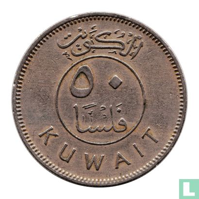 Kuwait 50 fils 1962 (AH1382) - Image 2