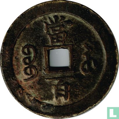 Jiangsu 100 cash 1854-1855 (Xianfeng Yuanbao, boo su) - Afbeelding 2