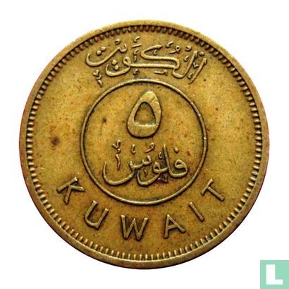 Koeweit 5 fils 1964 (AH1384) - Afbeelding 2