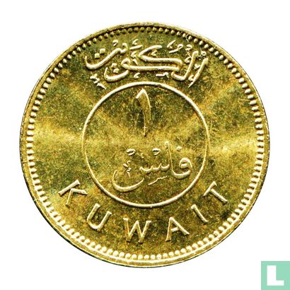 Kuwait 1 fils 1967 (AH1386) - Image 2