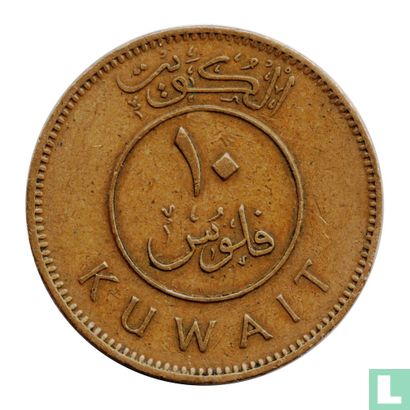 Kuwait 10 fils 1967 (AH1386) - Image 2