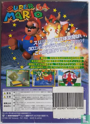 Super Mario 64 Shindo Pak Taio Version - Afbeelding 2