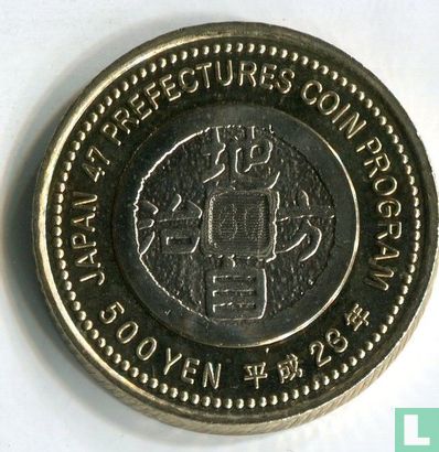 Japan 500 yen 2011 (year 23) "Kumamoto" - Image 1