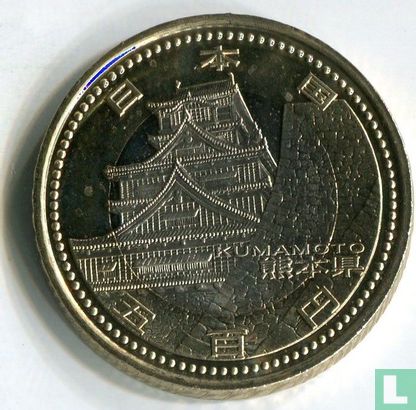 Japan 500 yen 2011 (year 23) "Kumamoto" - Image 2