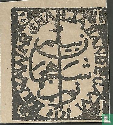 Siegel mit H.H. NAWAB SHAHJAHAN BEGAM