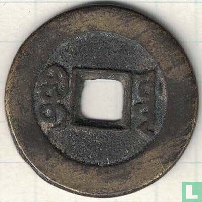 China 1 cash 1821-1850 (Daoguang Tongbao) - Afbeelding 2