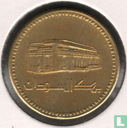 Soedan 1 dinar 1994 (AH1415 - type 1) - Afbeelding 2