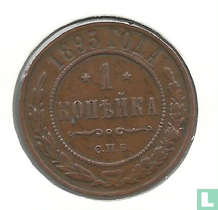 Rusland 1 kopeke 1895 - Afbeelding 1