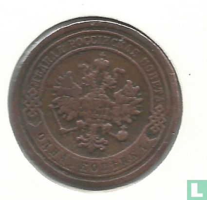 Russie 1 kopeck 1876 (CIIB) - Image 2