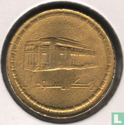 Soedan 5 dinars 1996 (AH1417) - Afbeelding 2