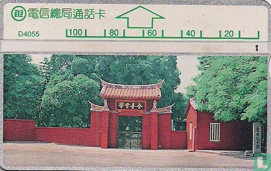 Red Chinese Gate - Afbeelding 1