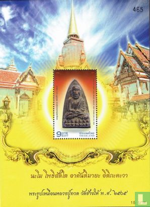 Amulet Luang Pu Thuat