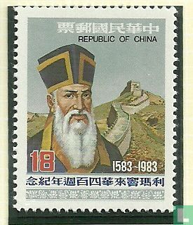 400e anniversaire de l'arrivée de Matteo Ricci en Chine