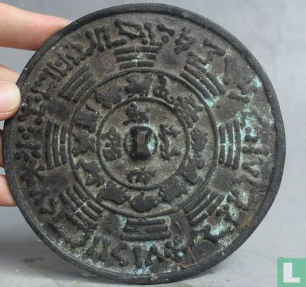China  HanZi Waist Tag Amulet - Feng Shui - Zodiak - Afbeelding 1