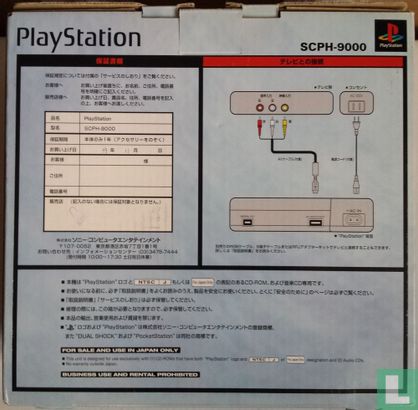 PlayStation SCPH-9000 - Image 2