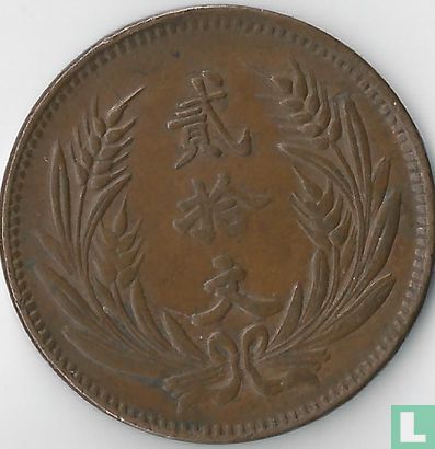 China 20 cash 1919 (year 8) - Image 2