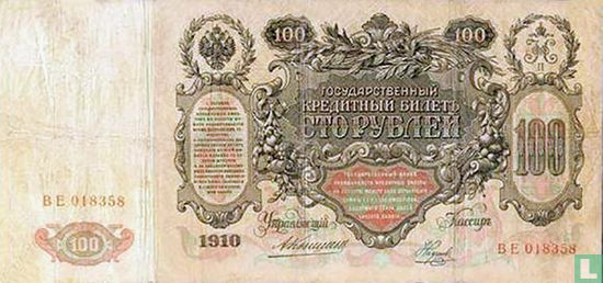 Rouble Russie 100  - Image 1