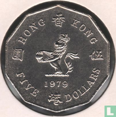Hongkong 5 Dollar 1979 - Bild 1