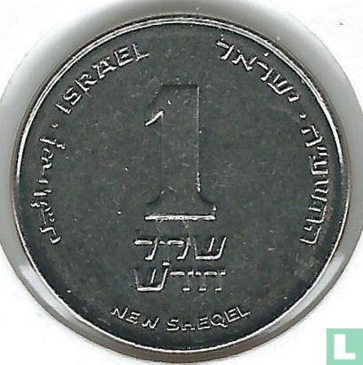 Israël 1 nouveau sheqel 2015 (JE5775) - Image 1