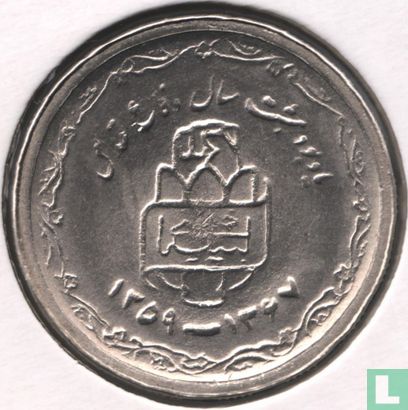 Iran 20 rials 1989 (SH1368 - type 1) "8 years of Sacred Defence" - Image 2