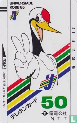 Universiade Kobe'85 - Bild 1