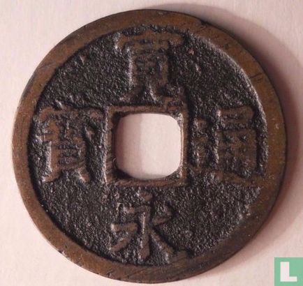 Japan 1 mon 1767-1774 - Image 1