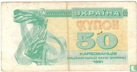 Ukraine 50 Karbovantsiv 1991 - Bild 1