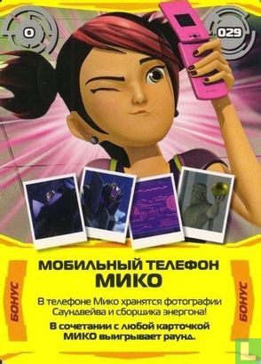 Mobile phone Miko - Image 1