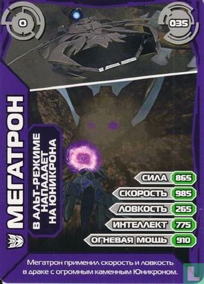 Megatron in alt-mode attack Unicron - Image 1