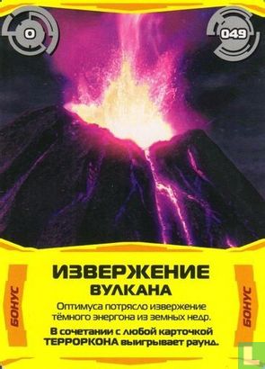 Eruption - Afbeelding 1