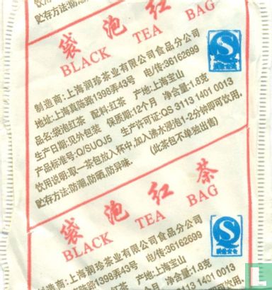 Black Tea Bag  - Afbeelding 1