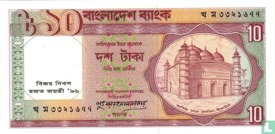 Bangladesh 10 Taka ND (1996) - Image 1