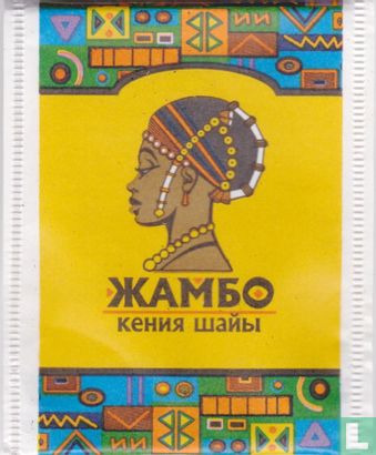 Kenya Tea - Image 1