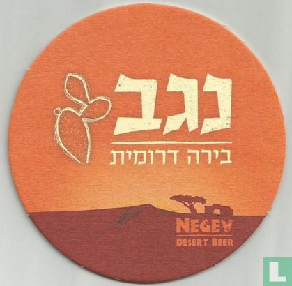 Negev desert beer - Bild 1