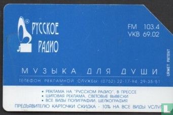 Russian Radio - Image 2