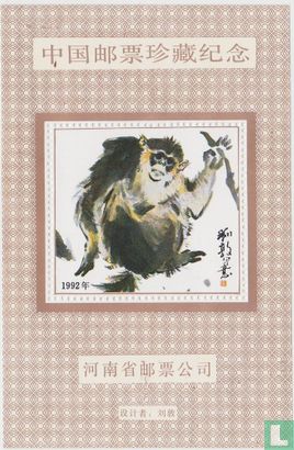 Monkey Commemorative Sheet 1992