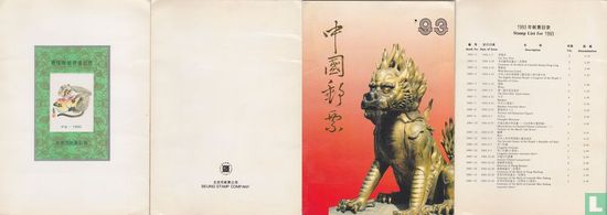 Folder China stempel 1993 jaar set - Afbeelding 1