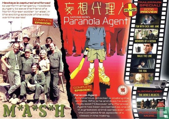 DVD Monthly 73 - Image 3