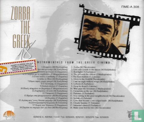 Zorba the Greek - 18 Instrumentals from the Greek Cinema - Image 2