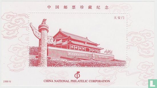 National Philatelic Corporation Commemorative Sheet 1999