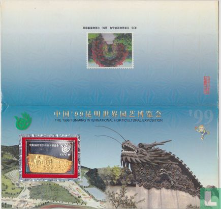 Folder Kunming International Horticultural Exposition - Image 1